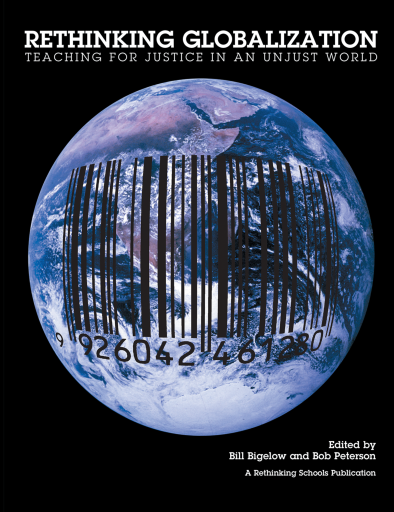 反思全球化书籍封面